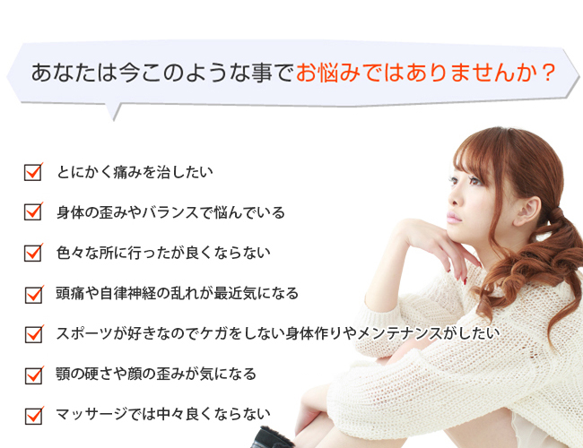 このような方は当院へ