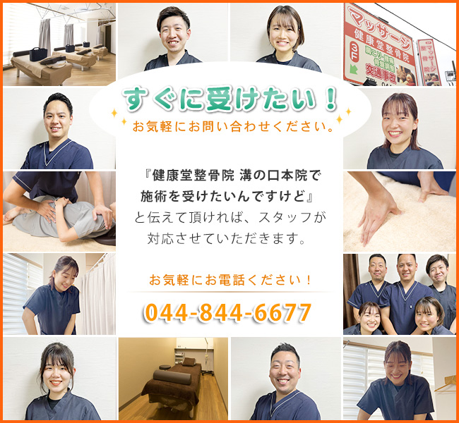 すぐに受けたい!